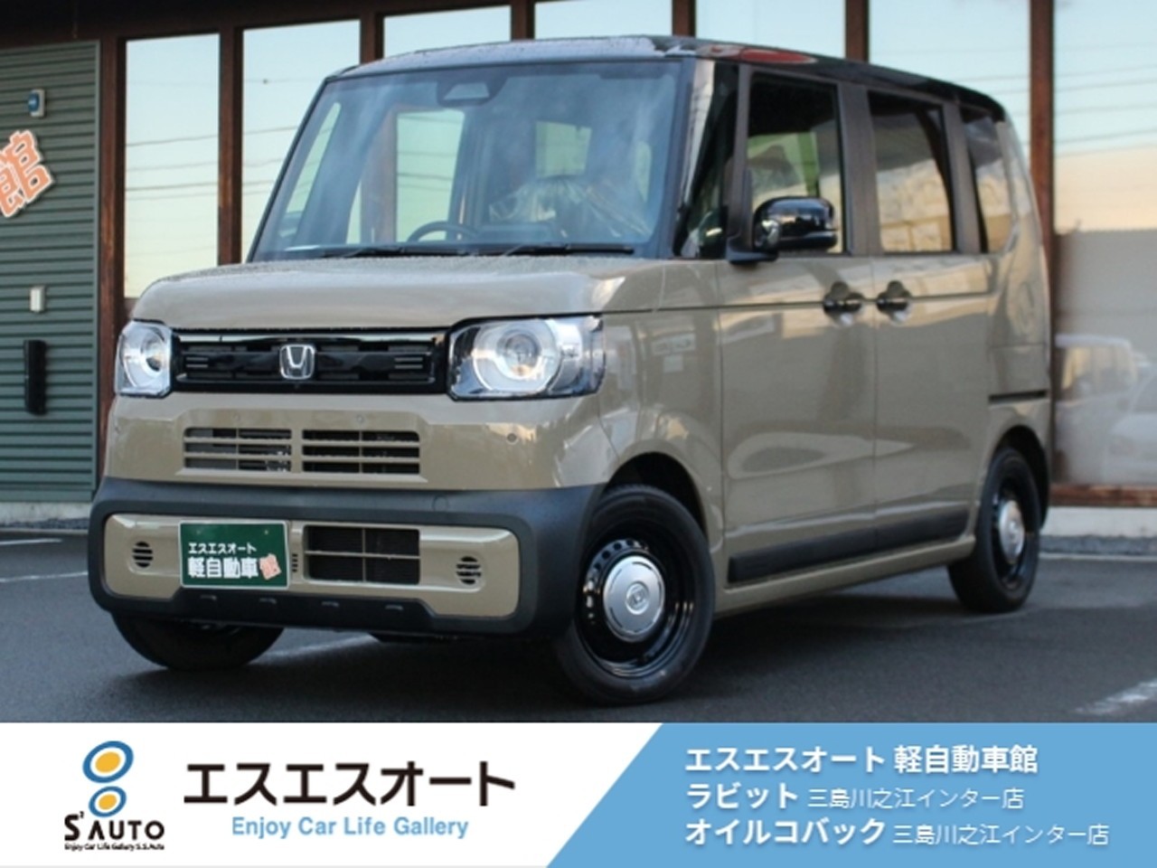 N-BOX
