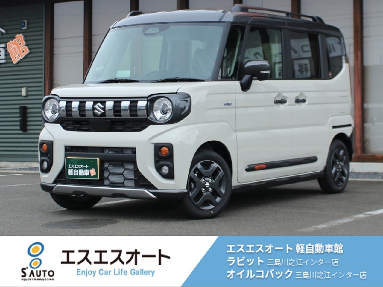 スペーシアギア