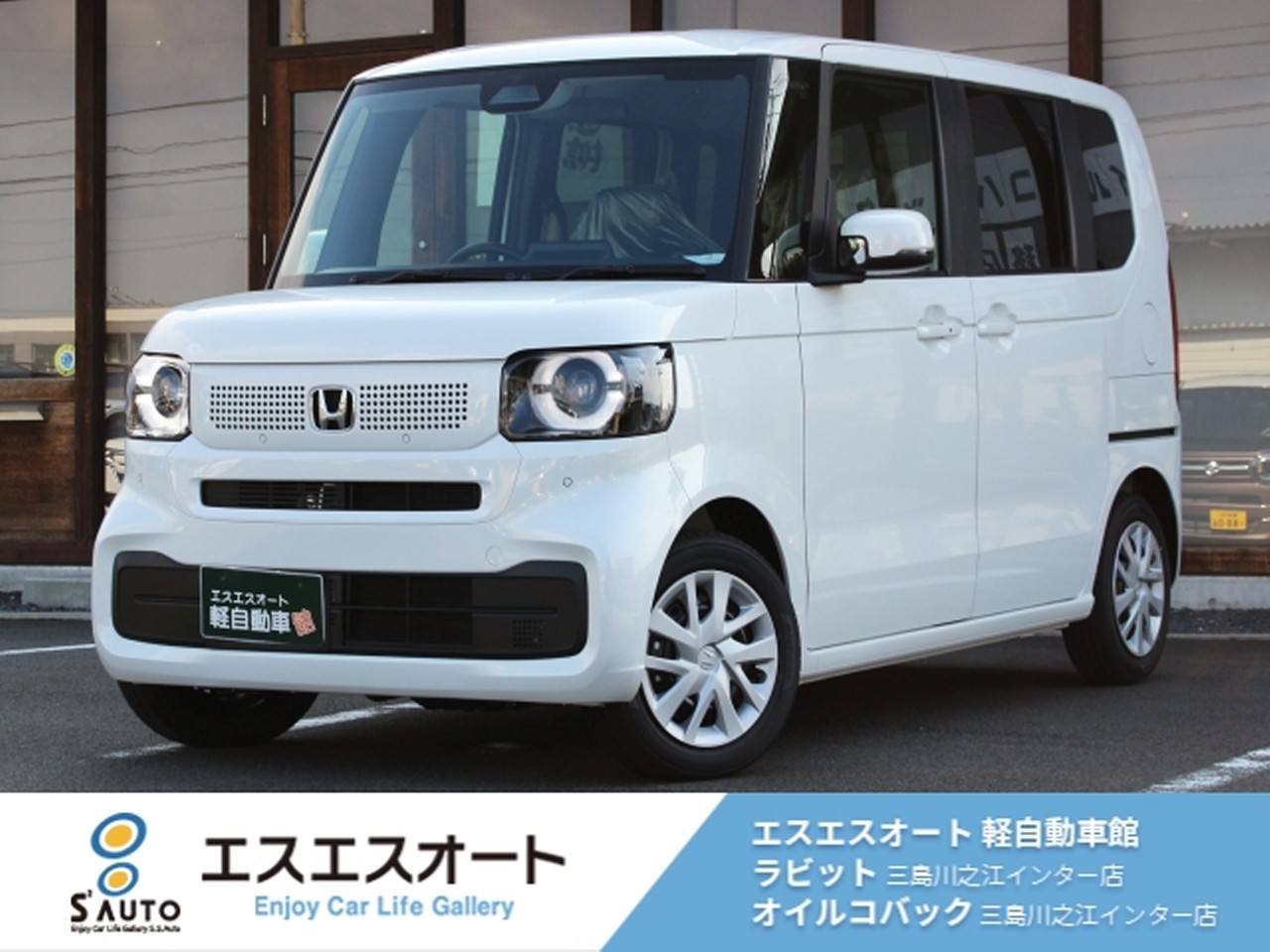 N-BOX