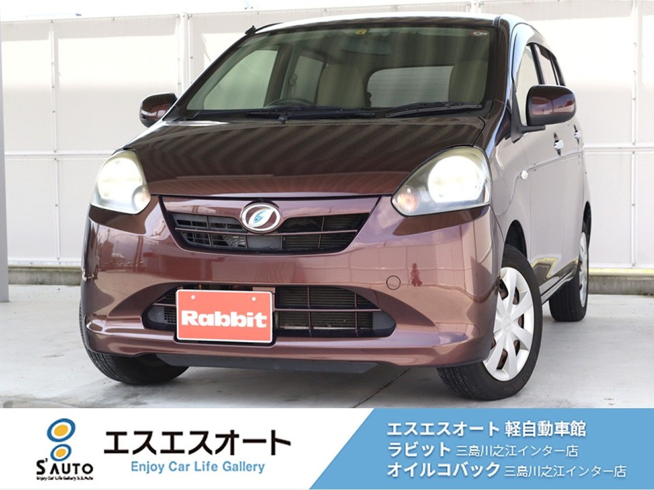ミライース