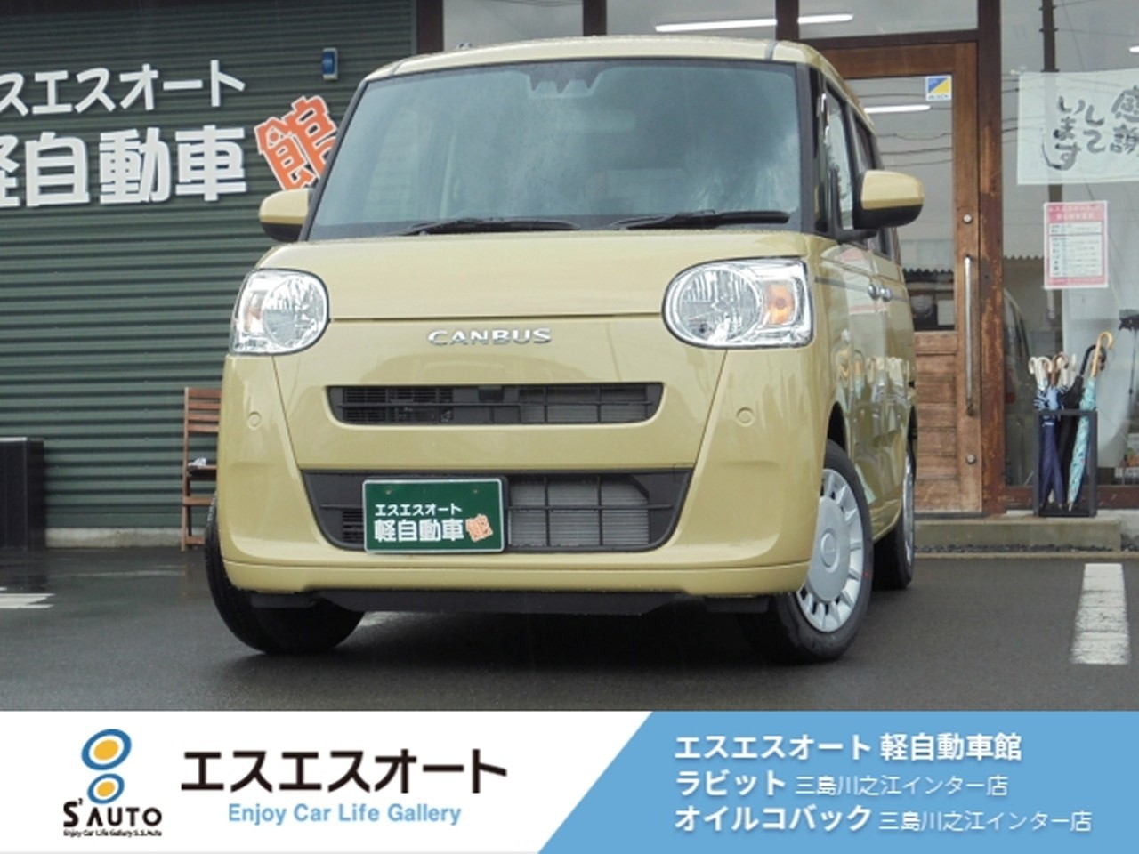 ムーヴキャンバス
