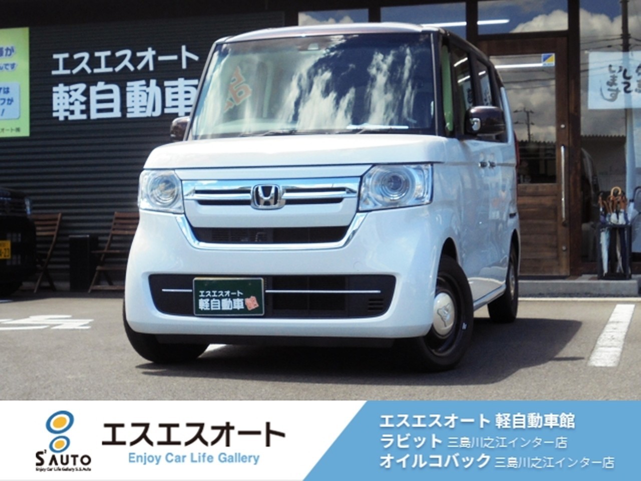N-BOX
