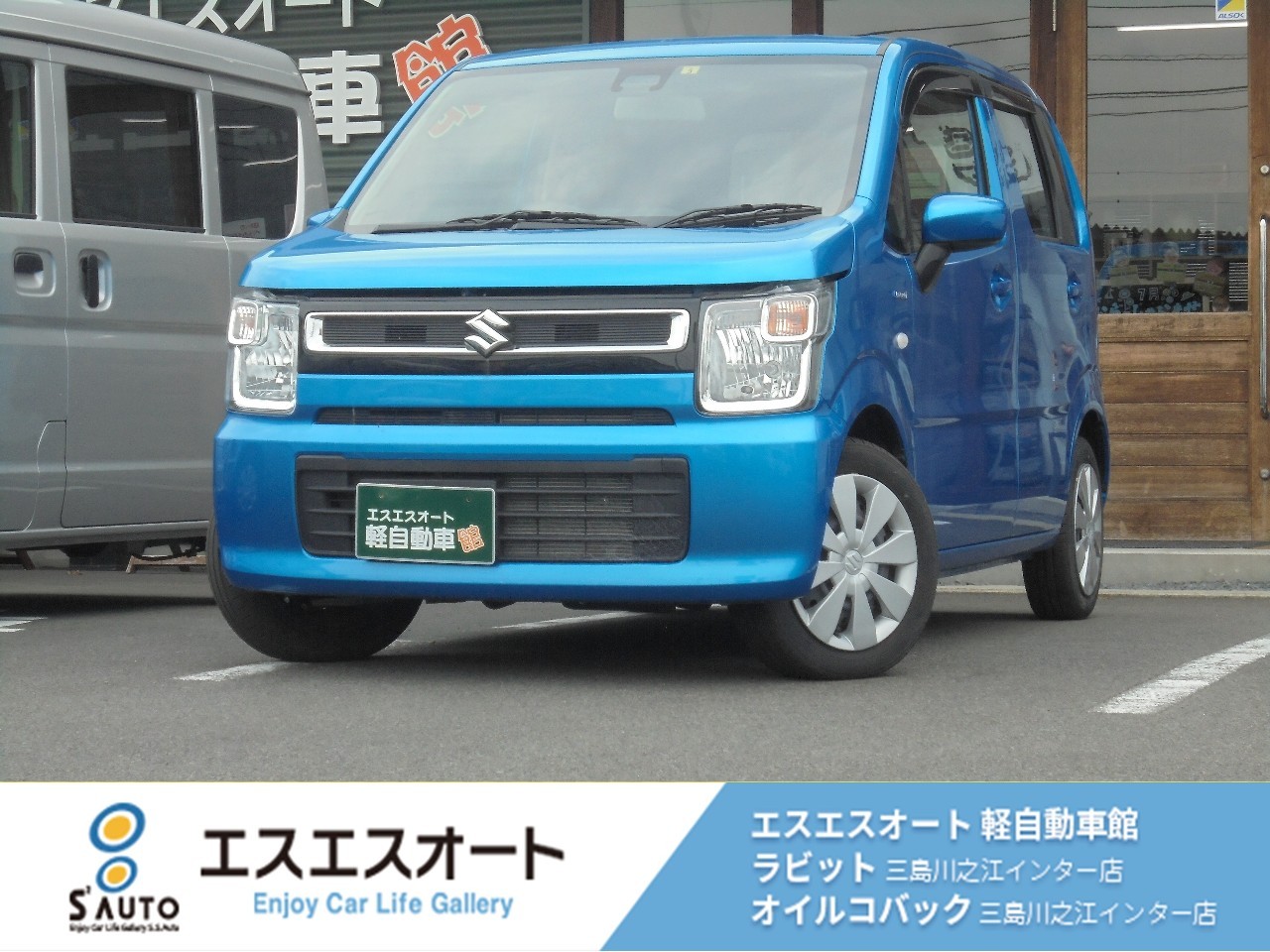 ワゴンR