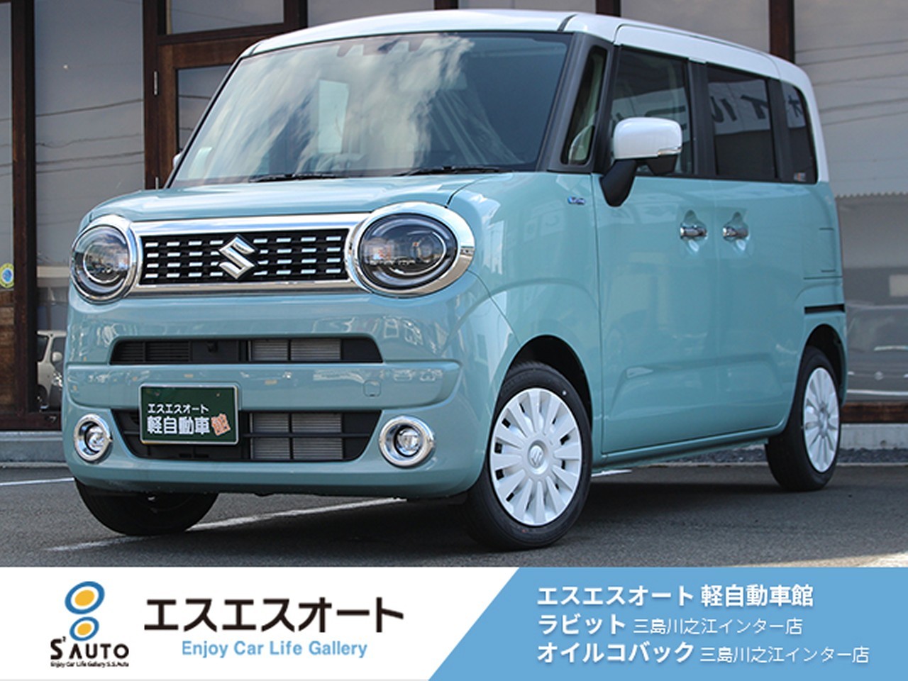 ワゴンR スマイル