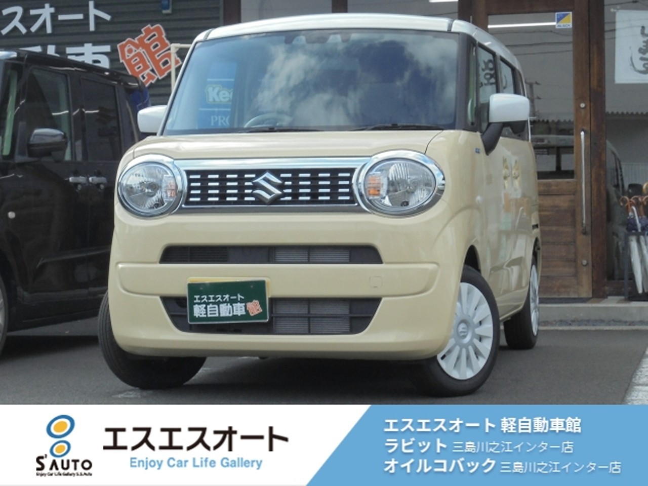 ワゴンR スマイル