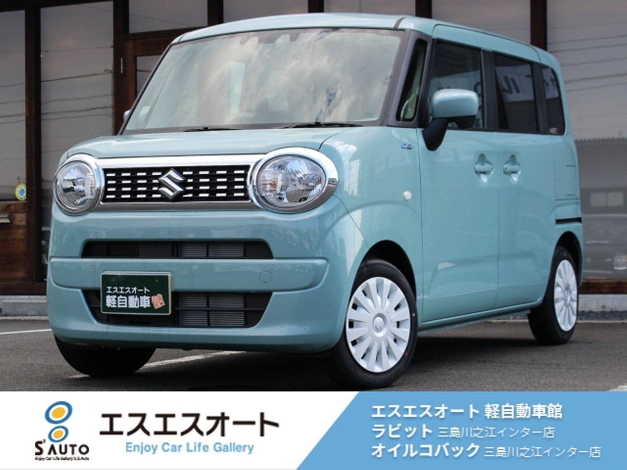 ワゴンR スマイル