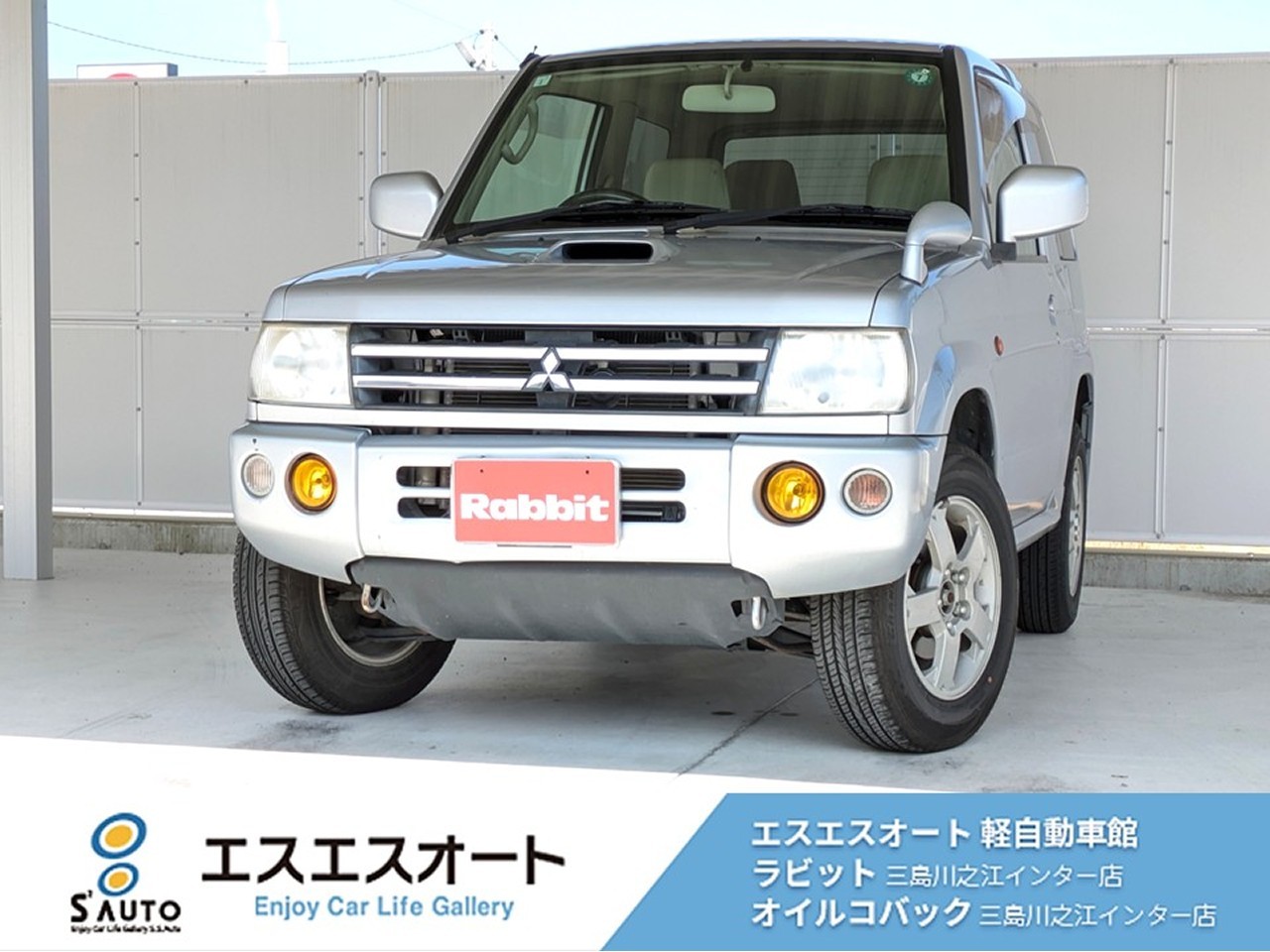 パジェロミニ