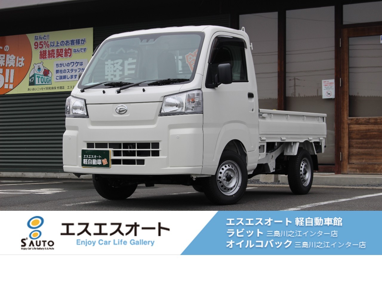 ハイゼットトラック