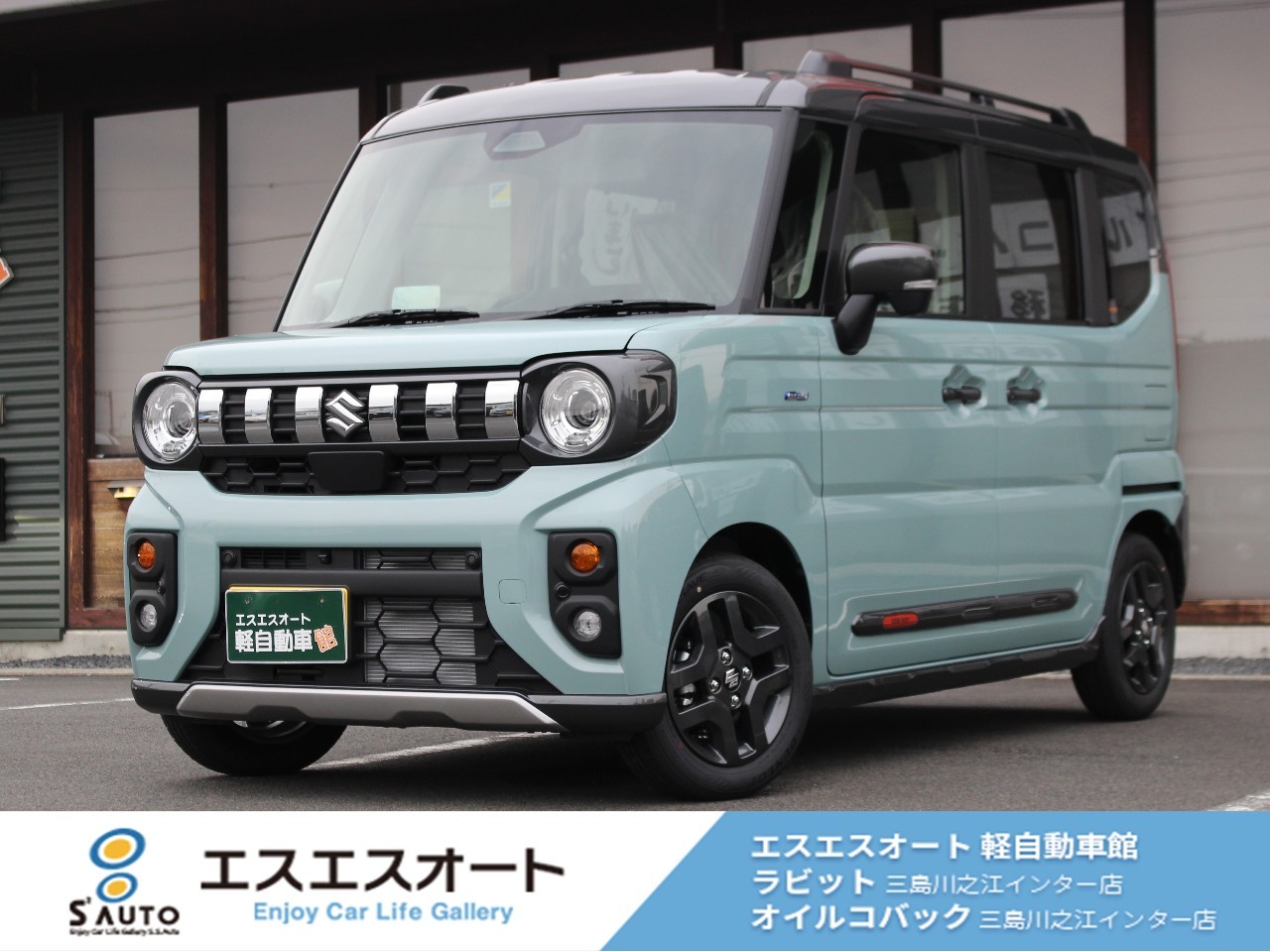 スペーシアギア