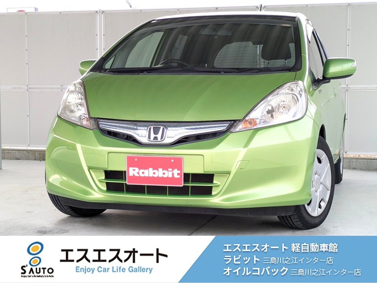 フィットハイブリッド