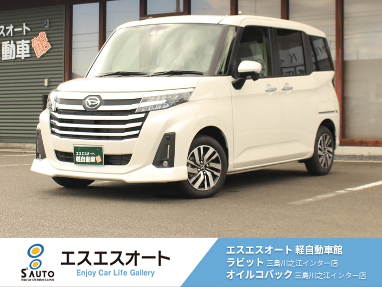 トール