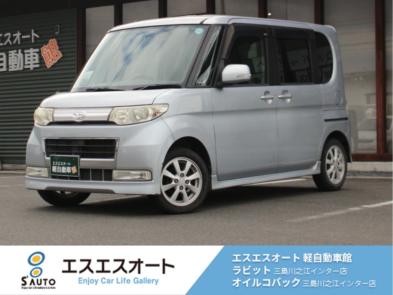 タントカスタム