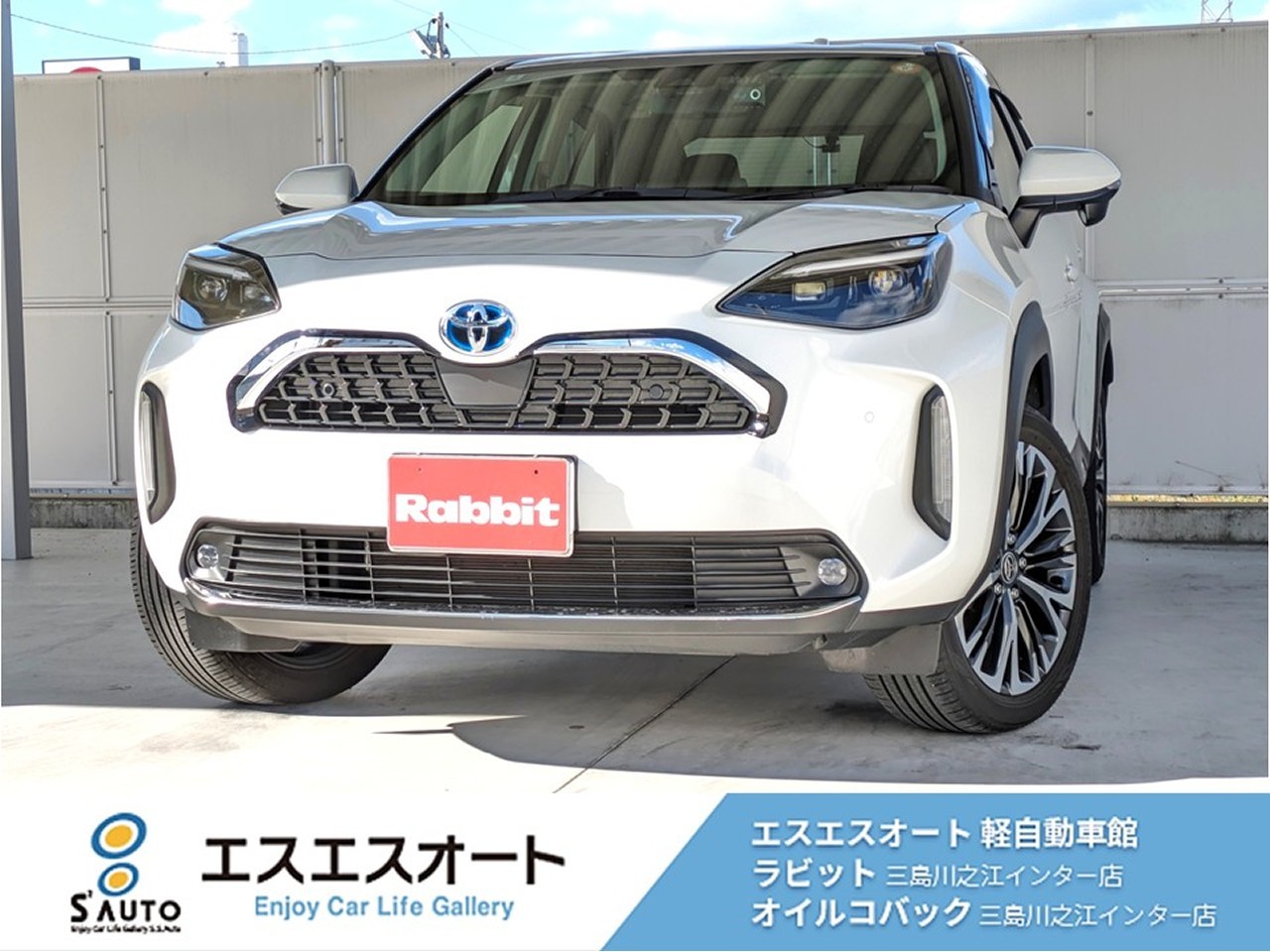 ヤリスクロス
