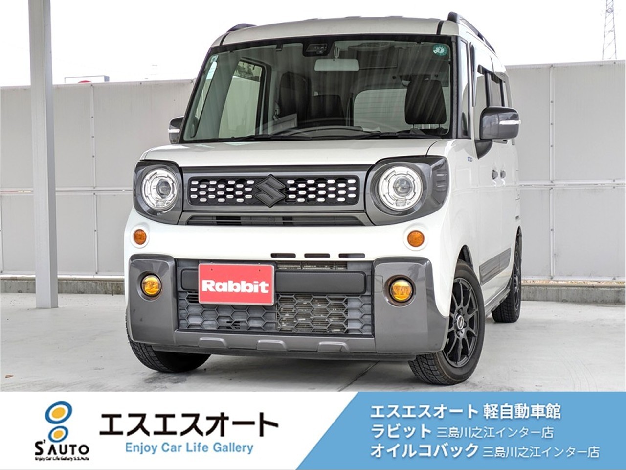 スペーシアギア