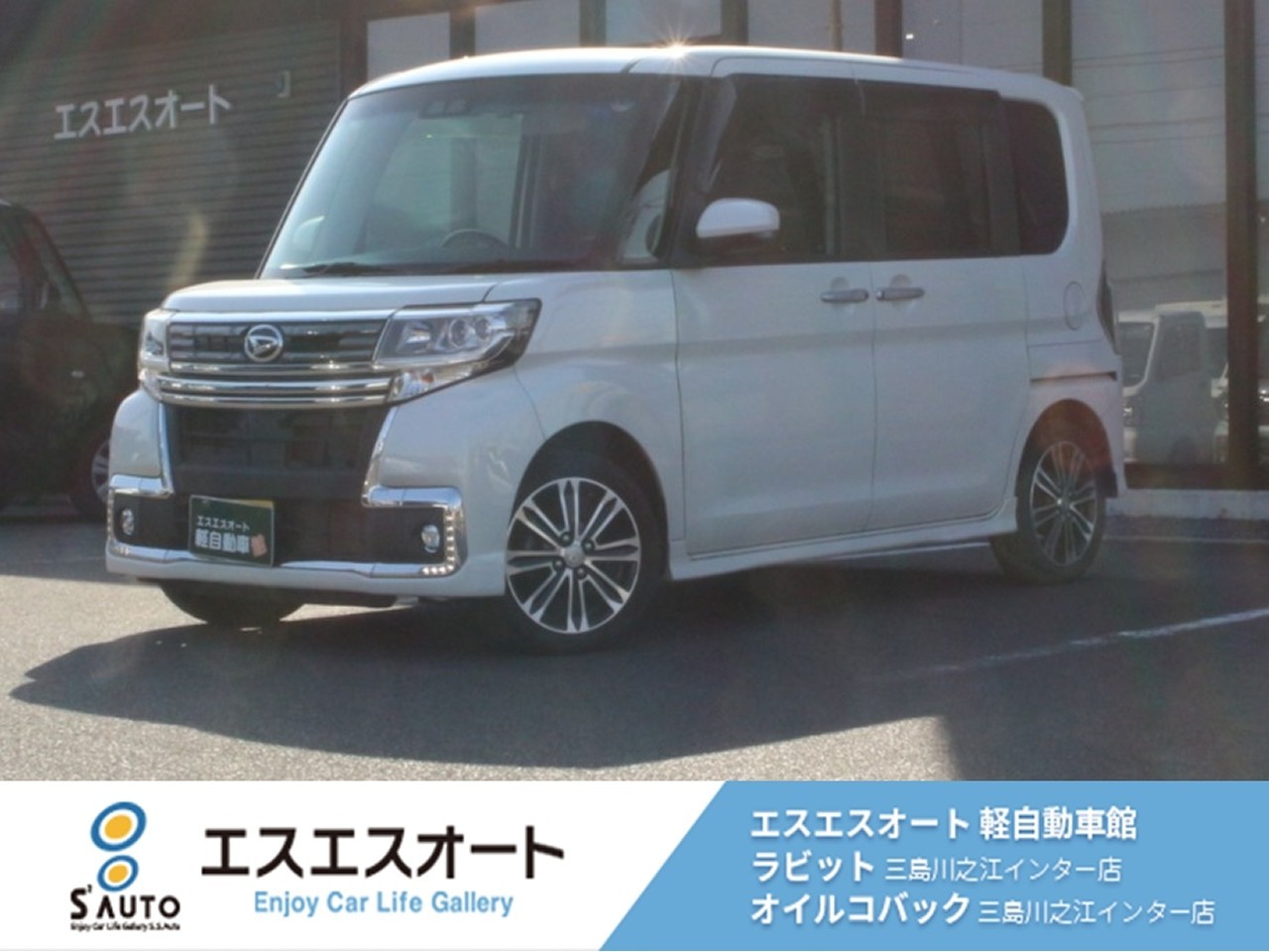 タントカスタム