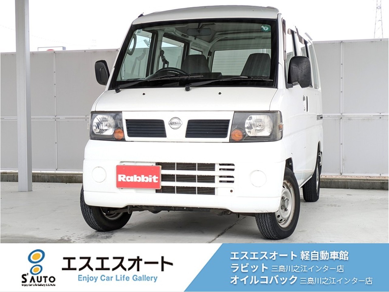 クリッパーバン