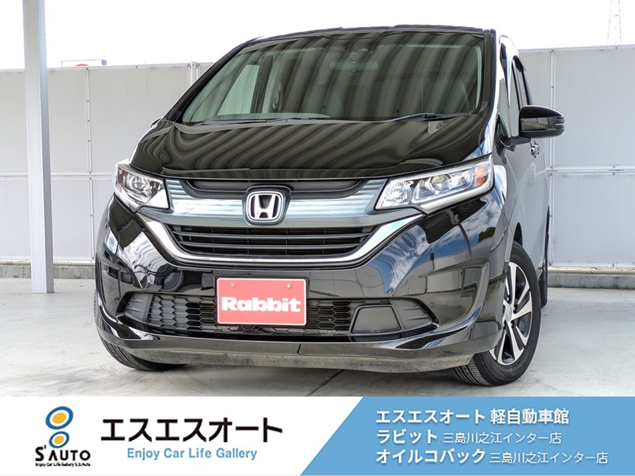 フリード