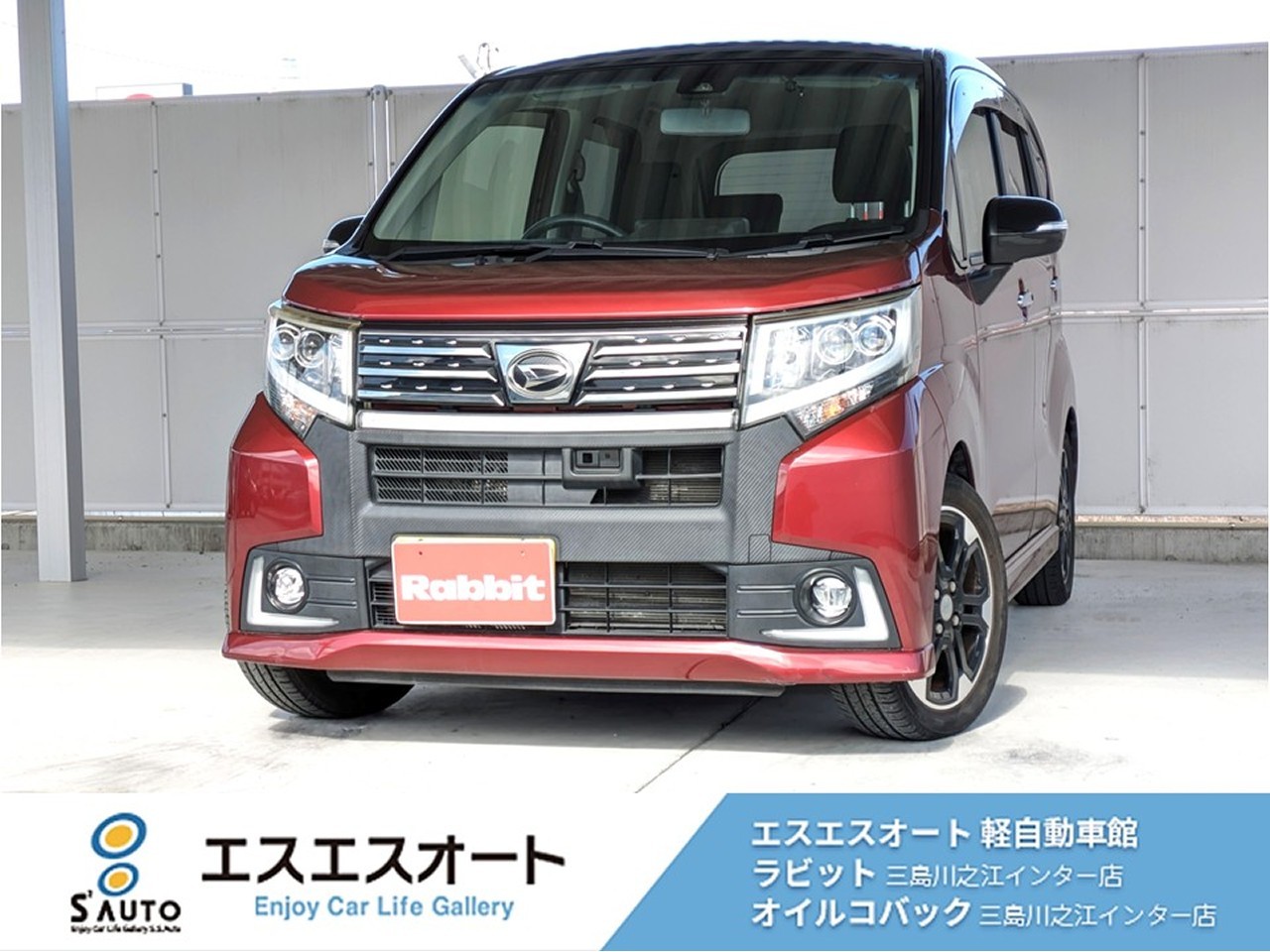 ムーヴカスタム