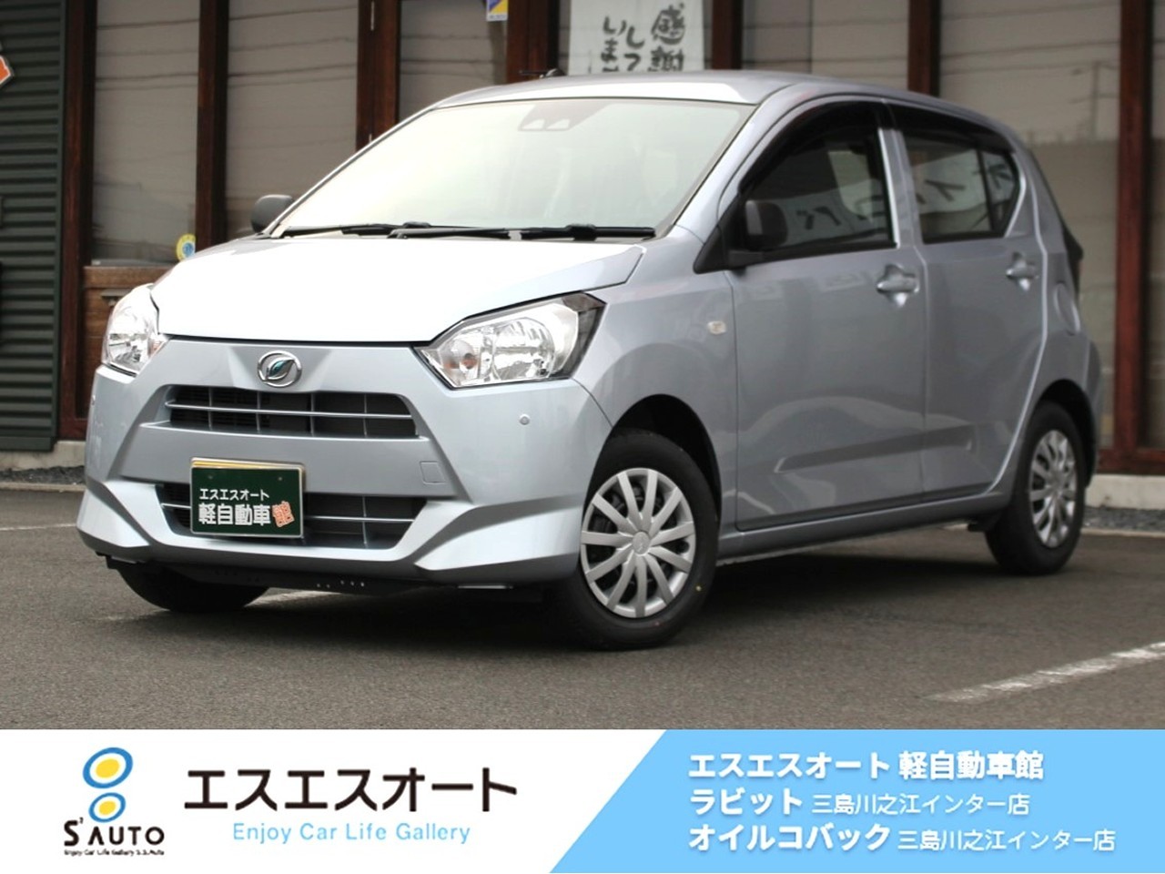ミライース