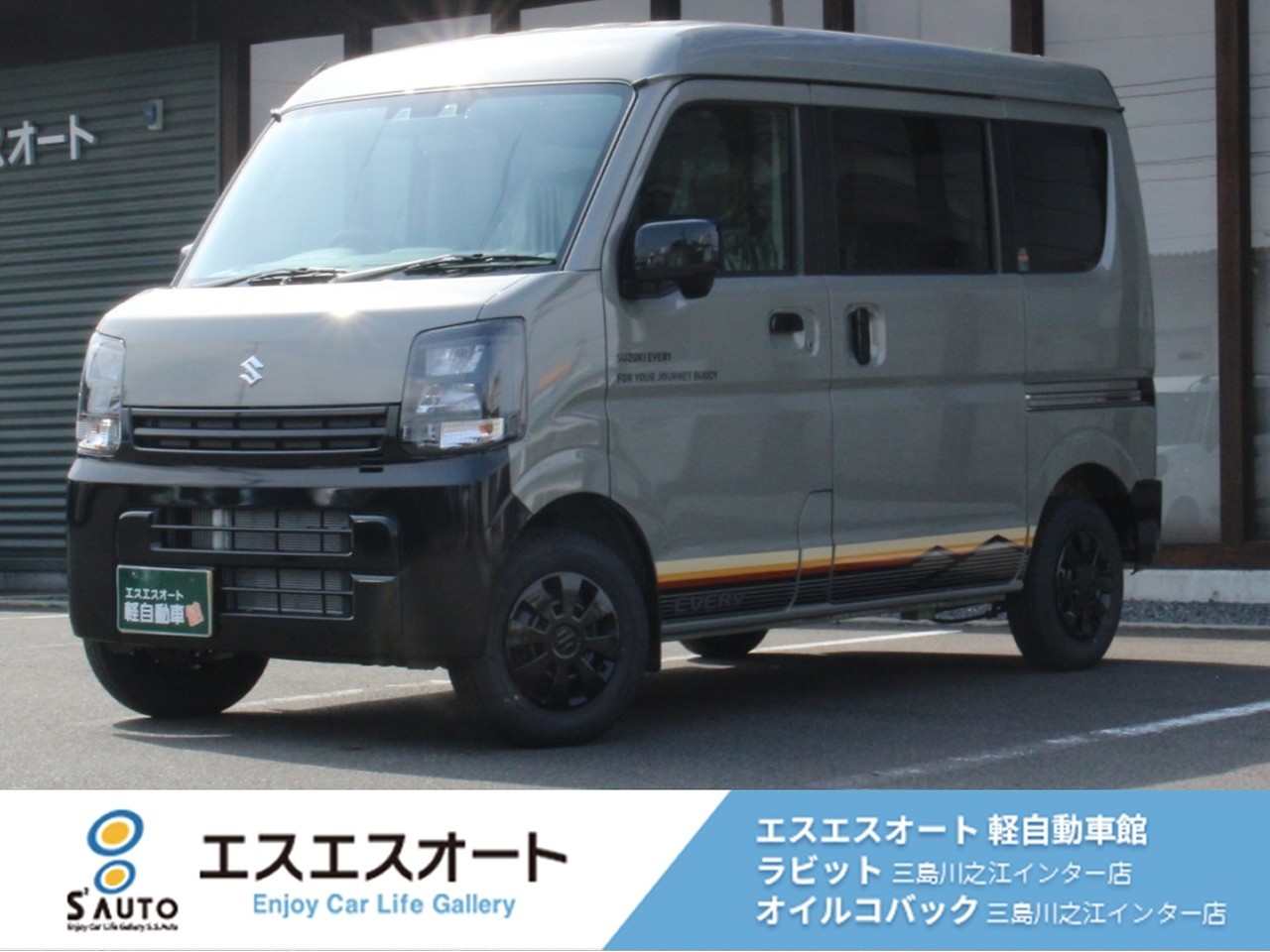 エブリイ