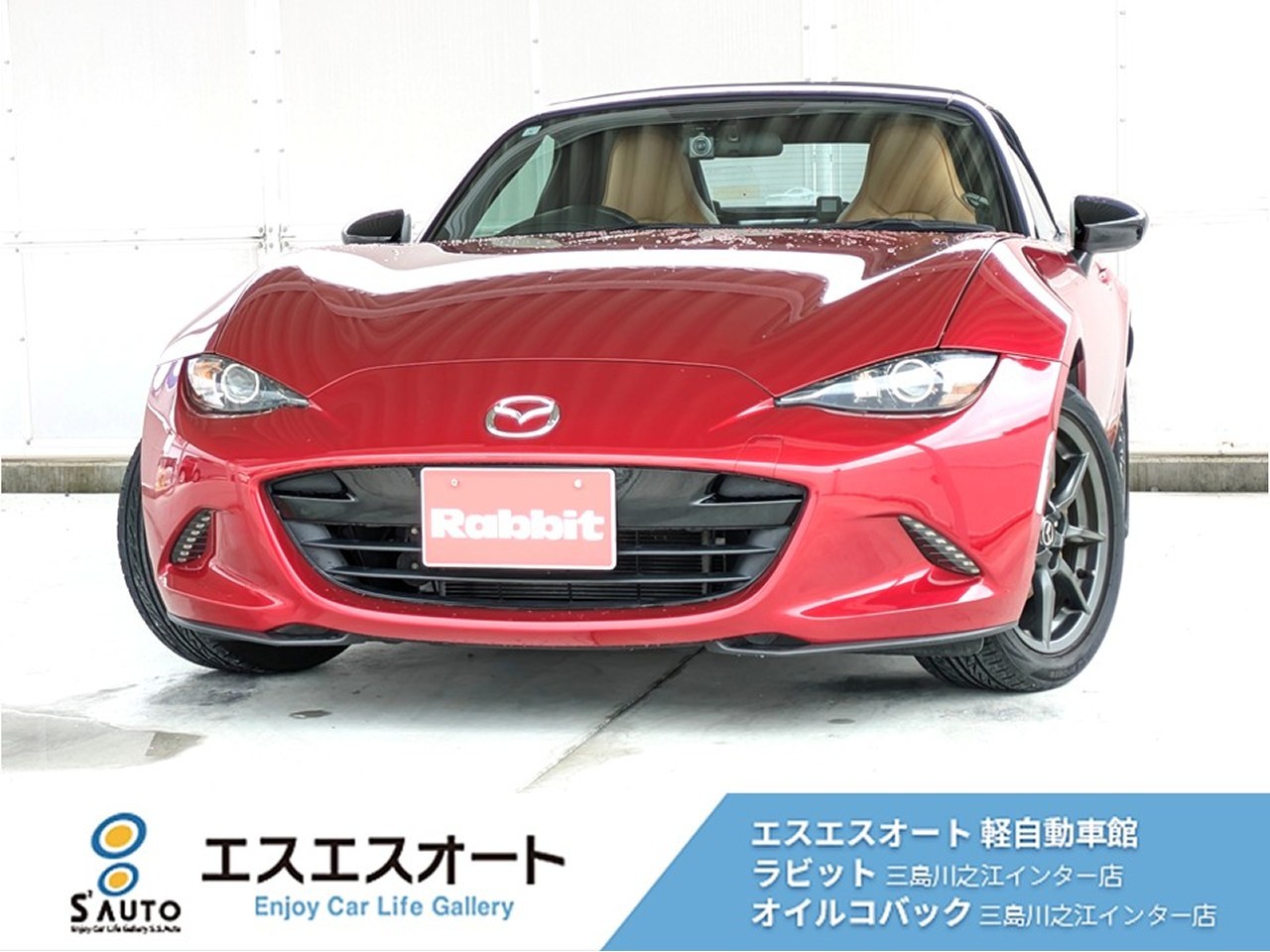 ロードスター
