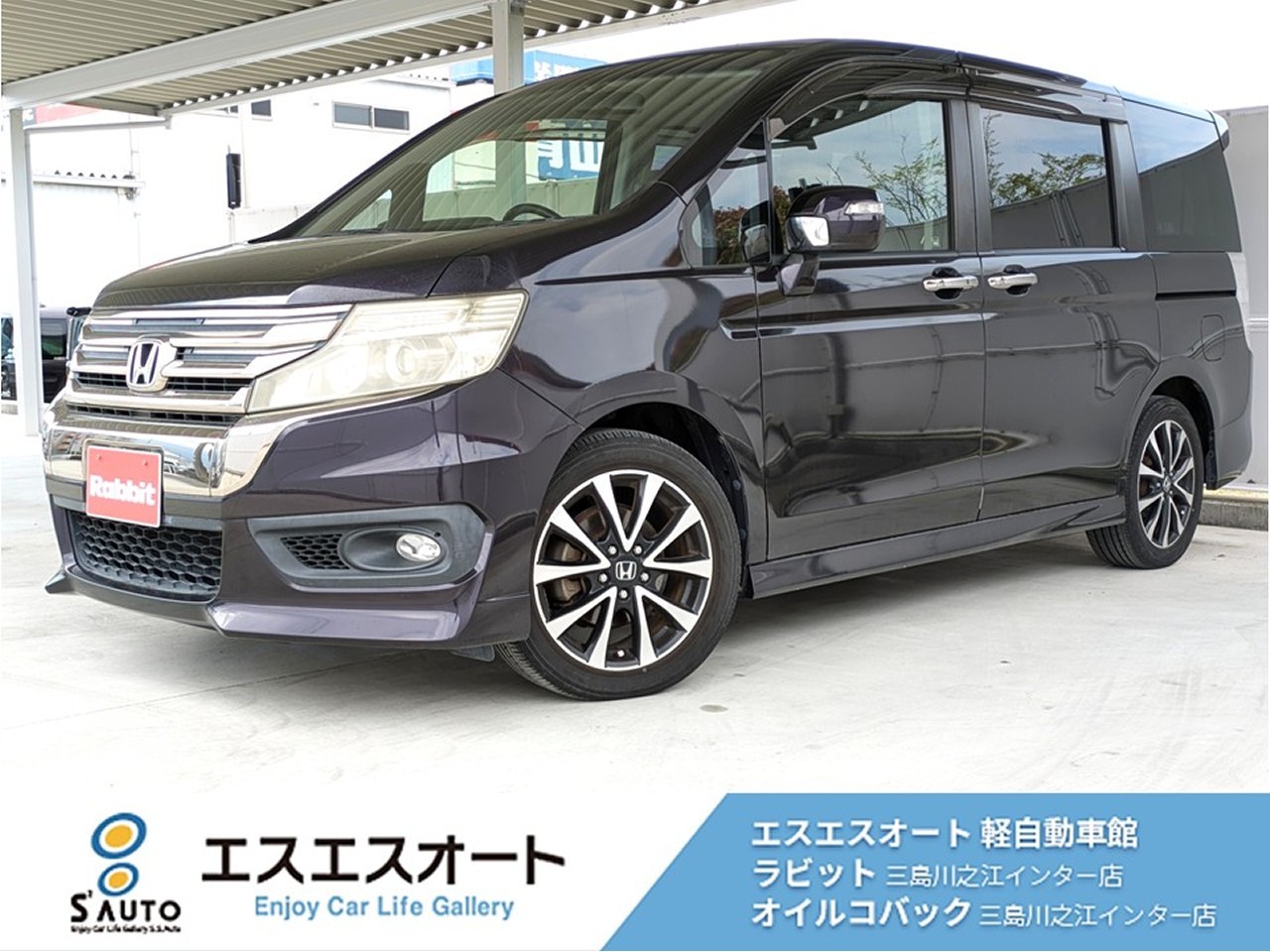 ステップワゴンスパーダ