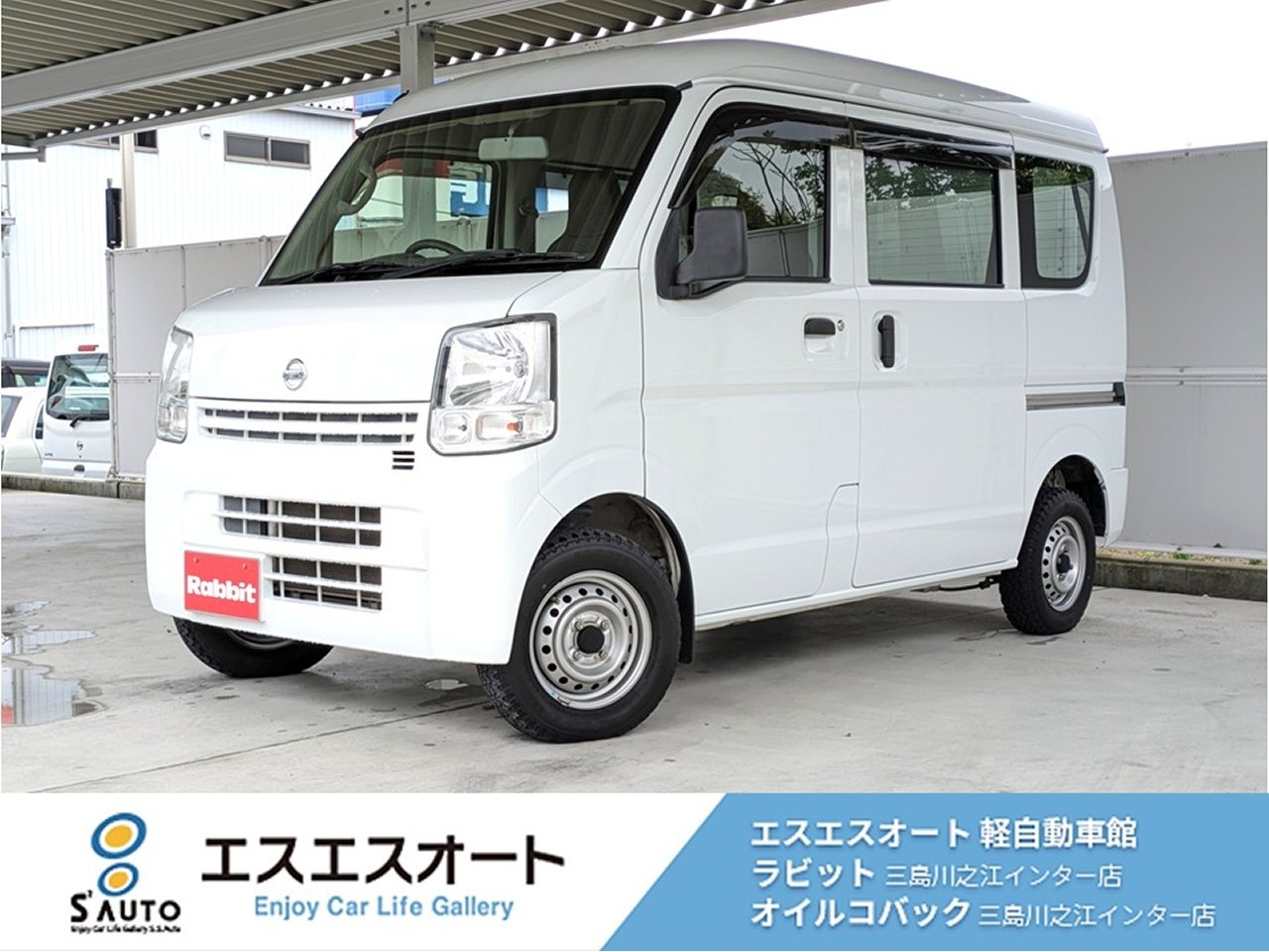 NV100クリッパー