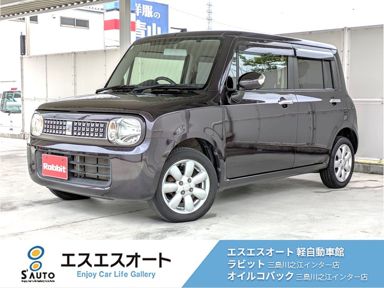 アルトラパン