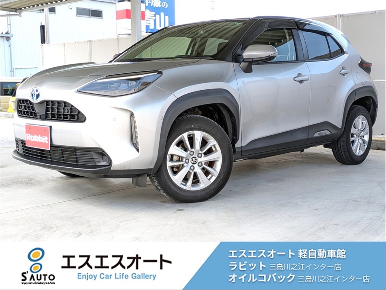 ヤリスクロス