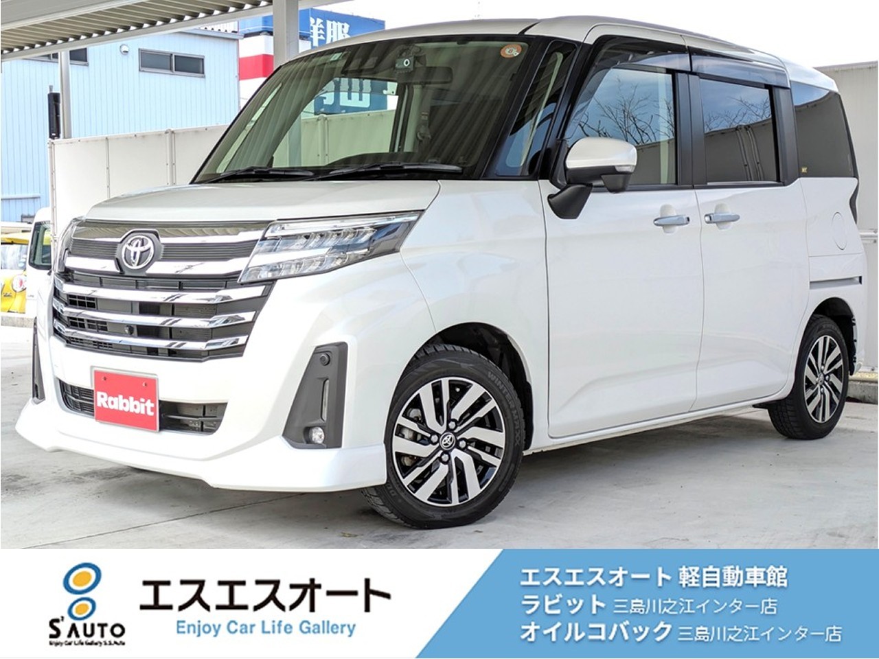 ルーミー