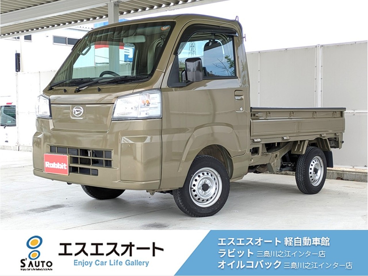 ハイゼットトラック