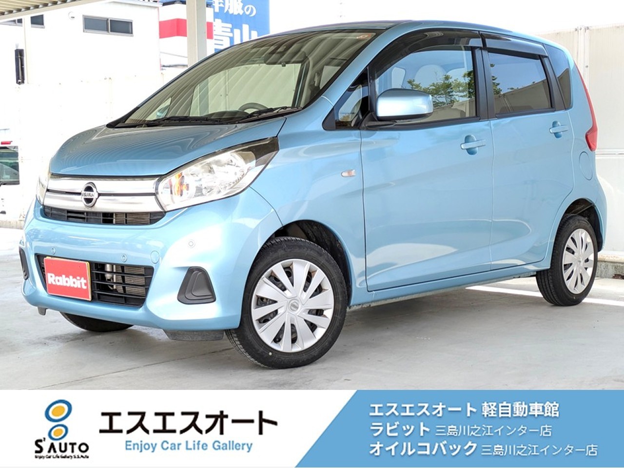 デイズ
