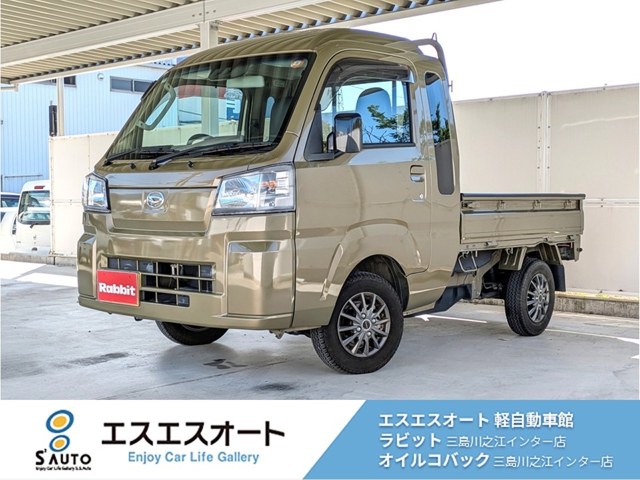 ハイゼットトラック