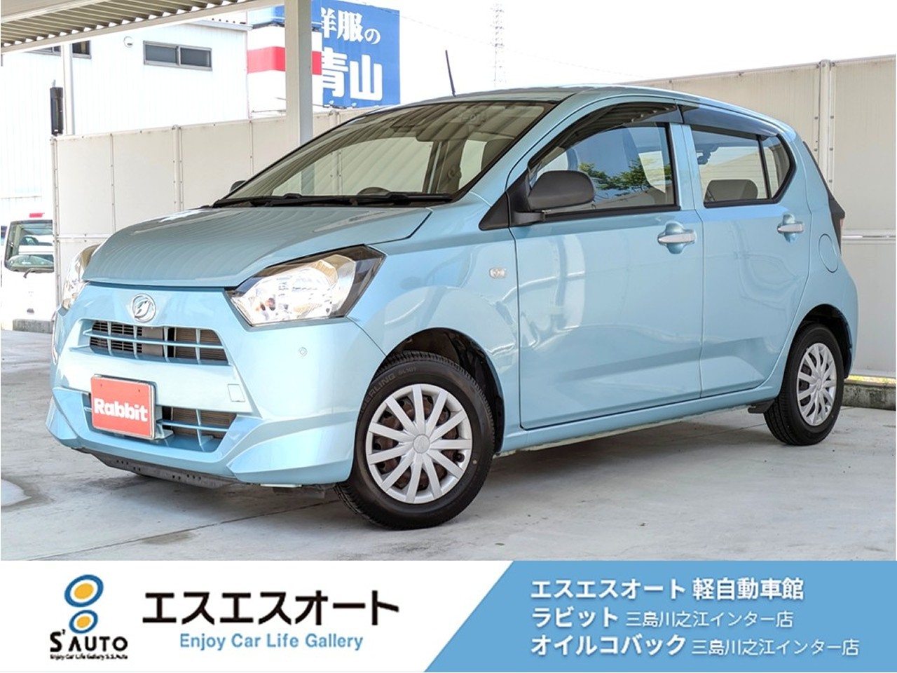 ミライース