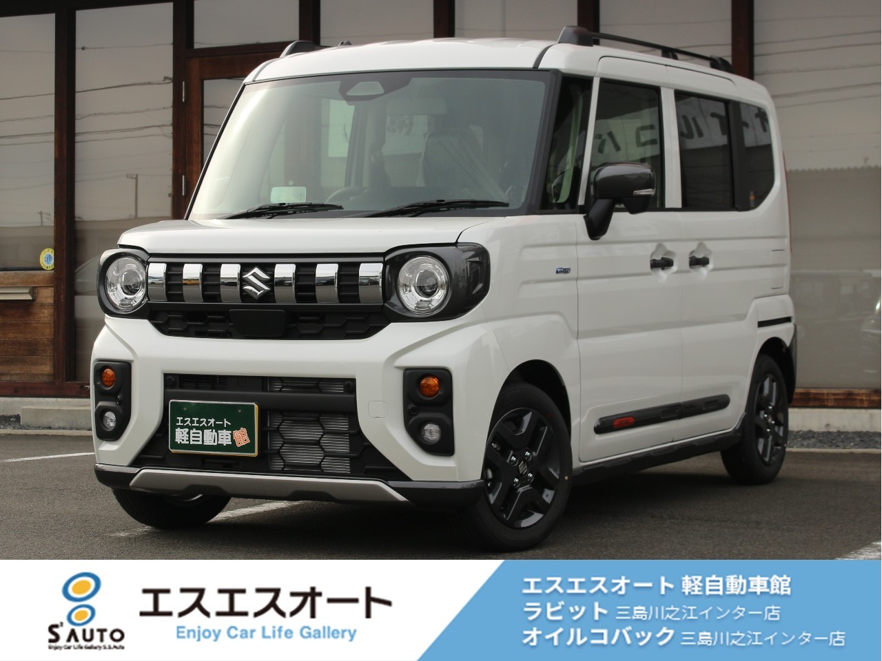 スペーシアギア