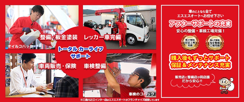 軽館ーオイル関連付けバナー②